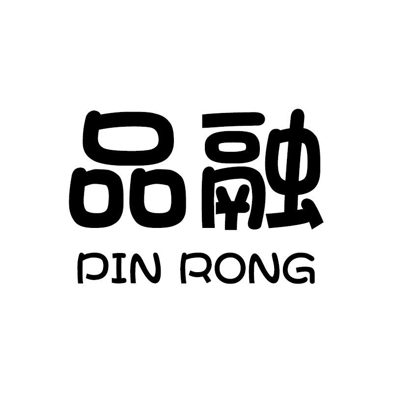 品融婴童服饰