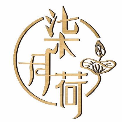 柒月荷.汉服体验