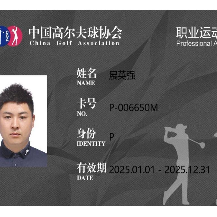 展铭GOLF集训
