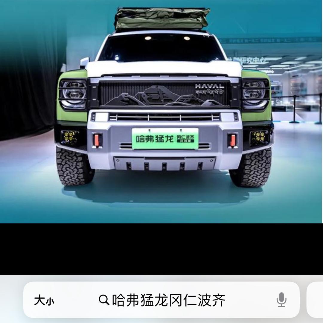 哈弗之家