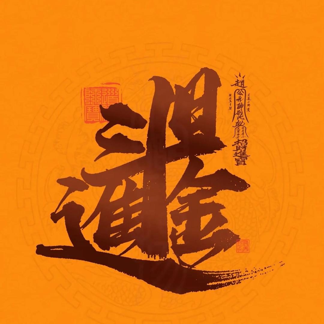 小毛不躺平