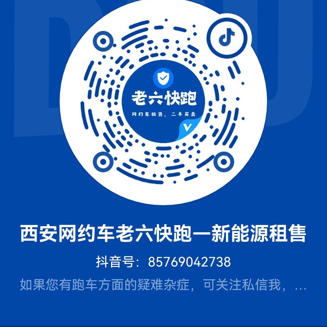 老六新能源批发（直播号）