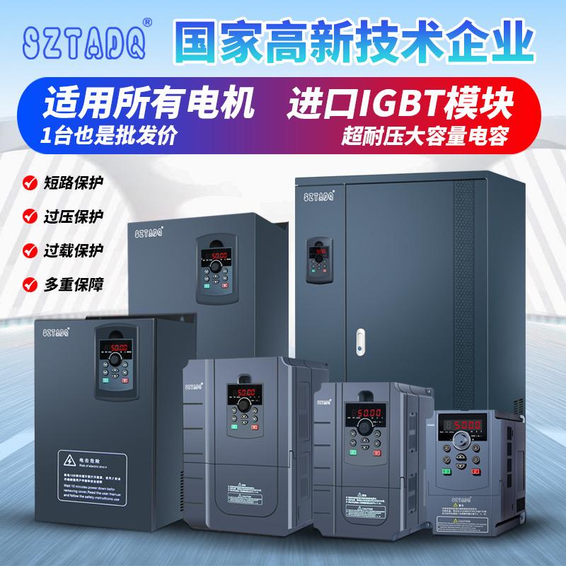 台频达变频器SZTADQ