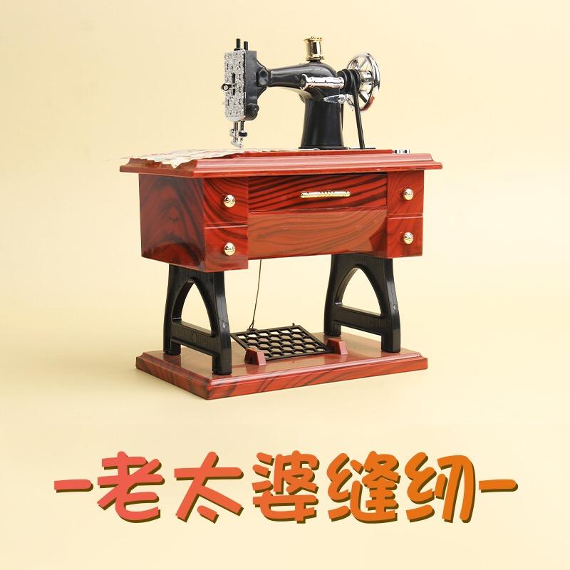 老太婆缝纫