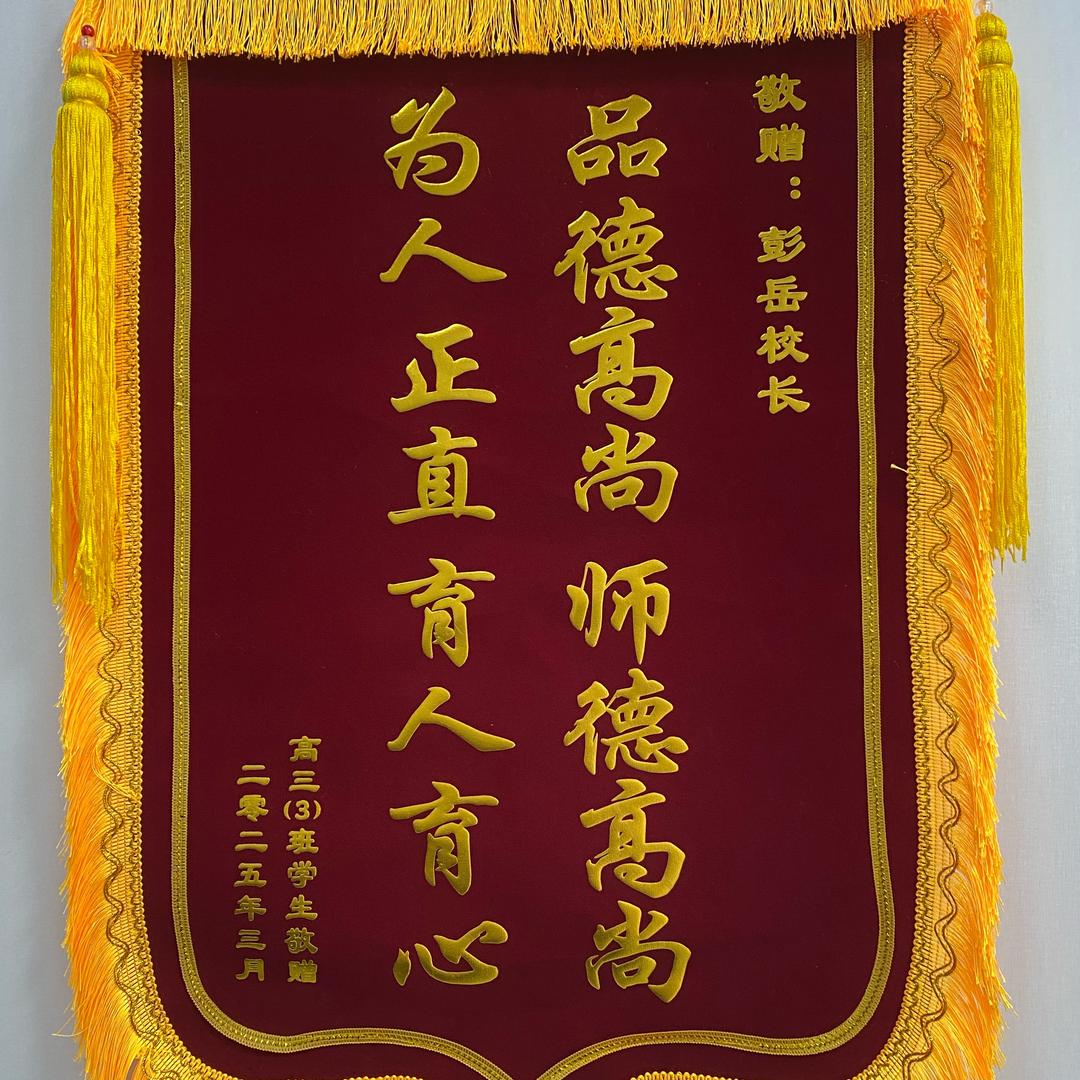 澎悦乐育
