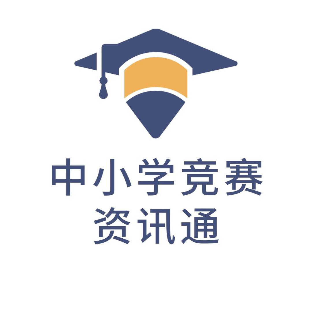 中小学竞赛报名平台