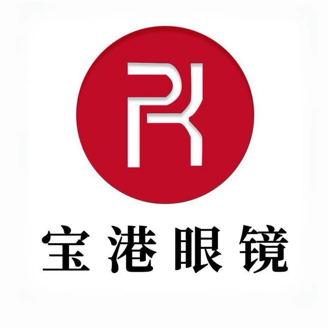宝港眼镜太阳镜授权号