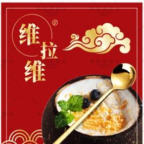 维拉维椰子设备