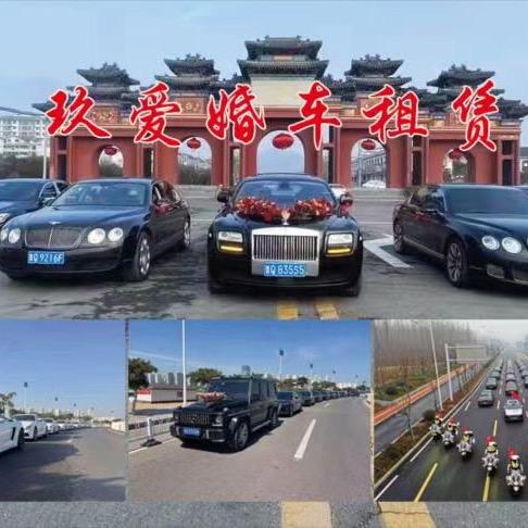 兰陵玖爱专属高端婚车《王涛》