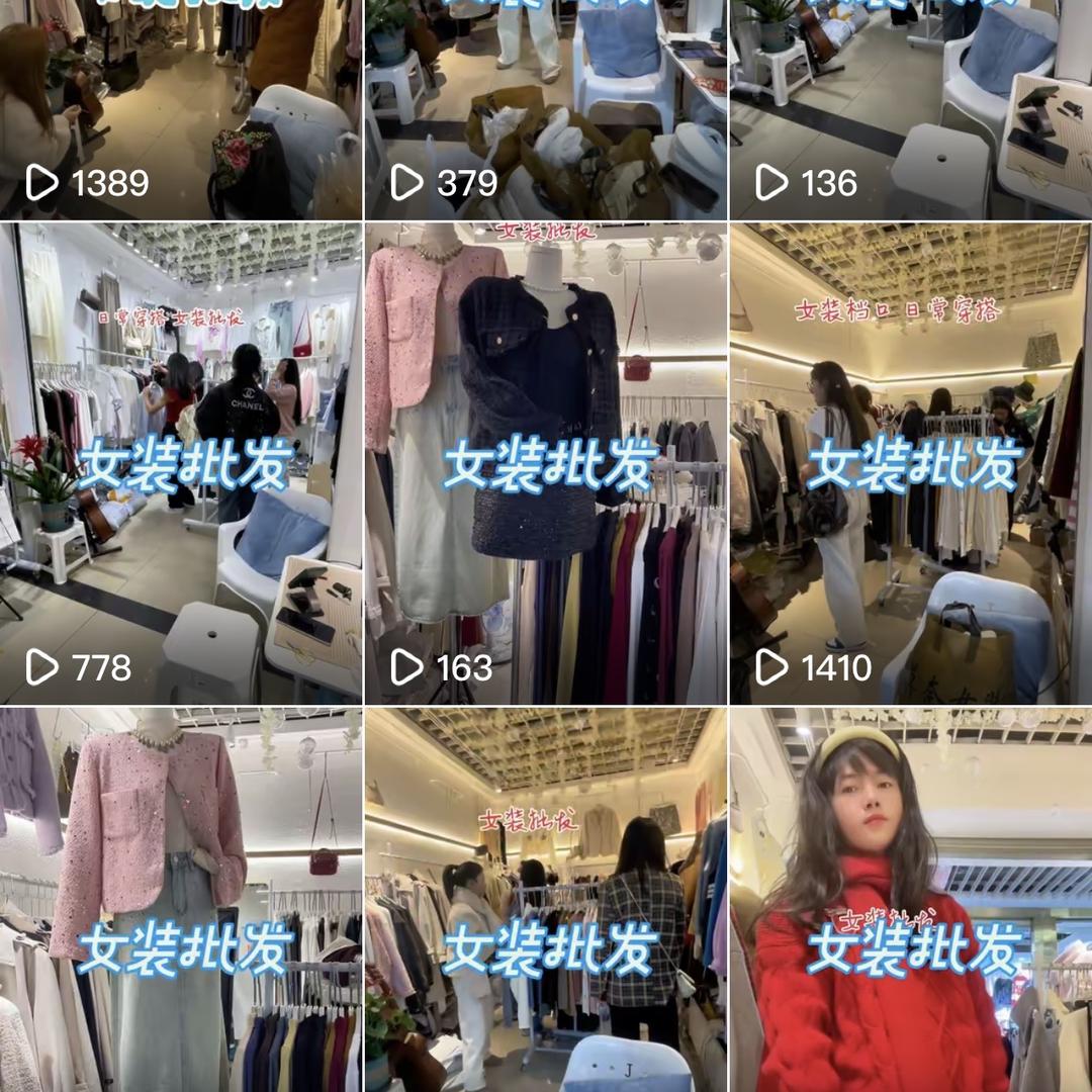 憬色时尚小铺女装批发