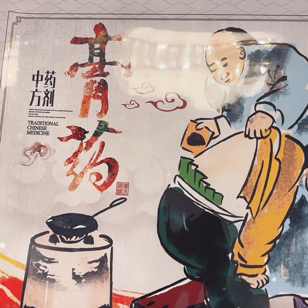 清廷御医堂
