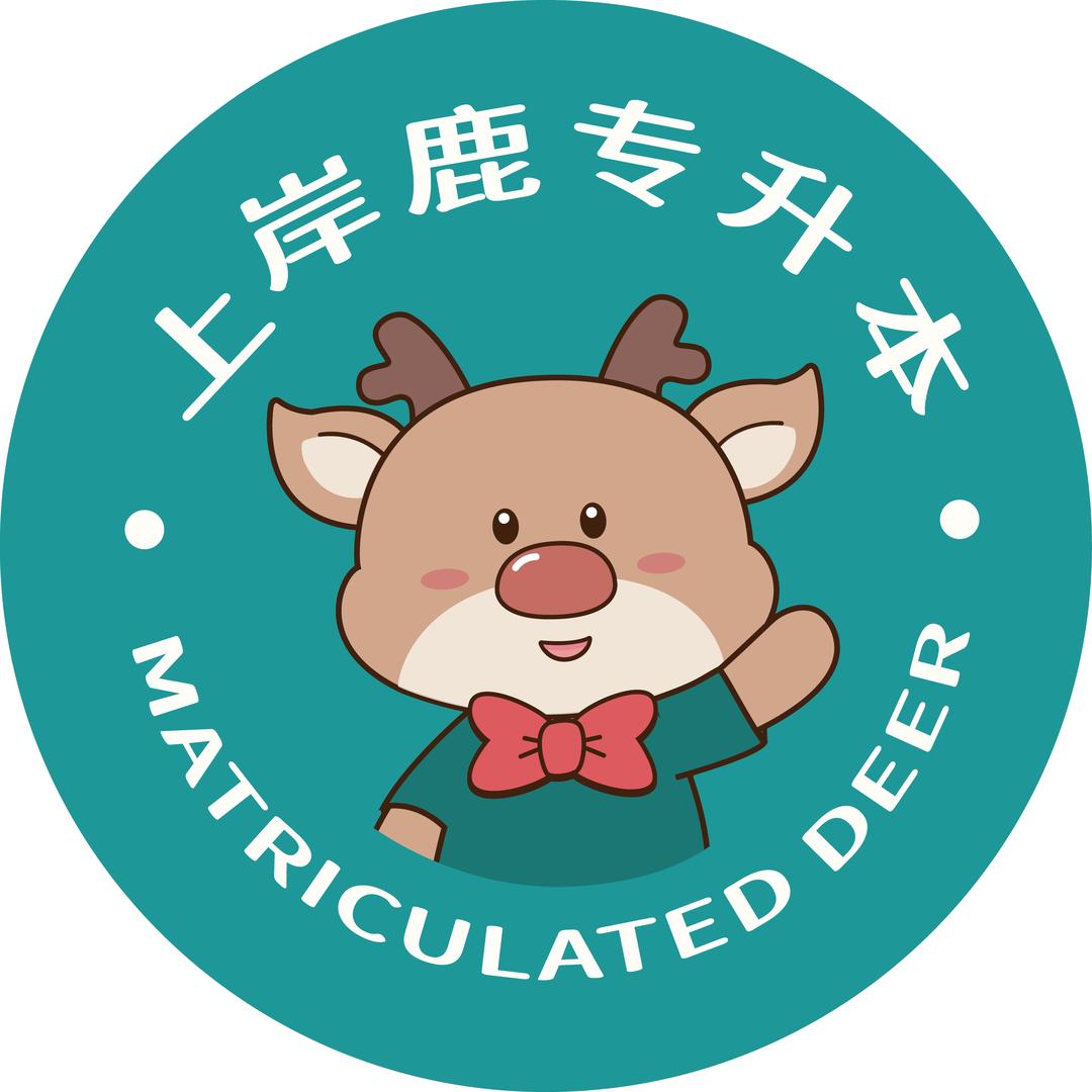 上岸鹿专升本
