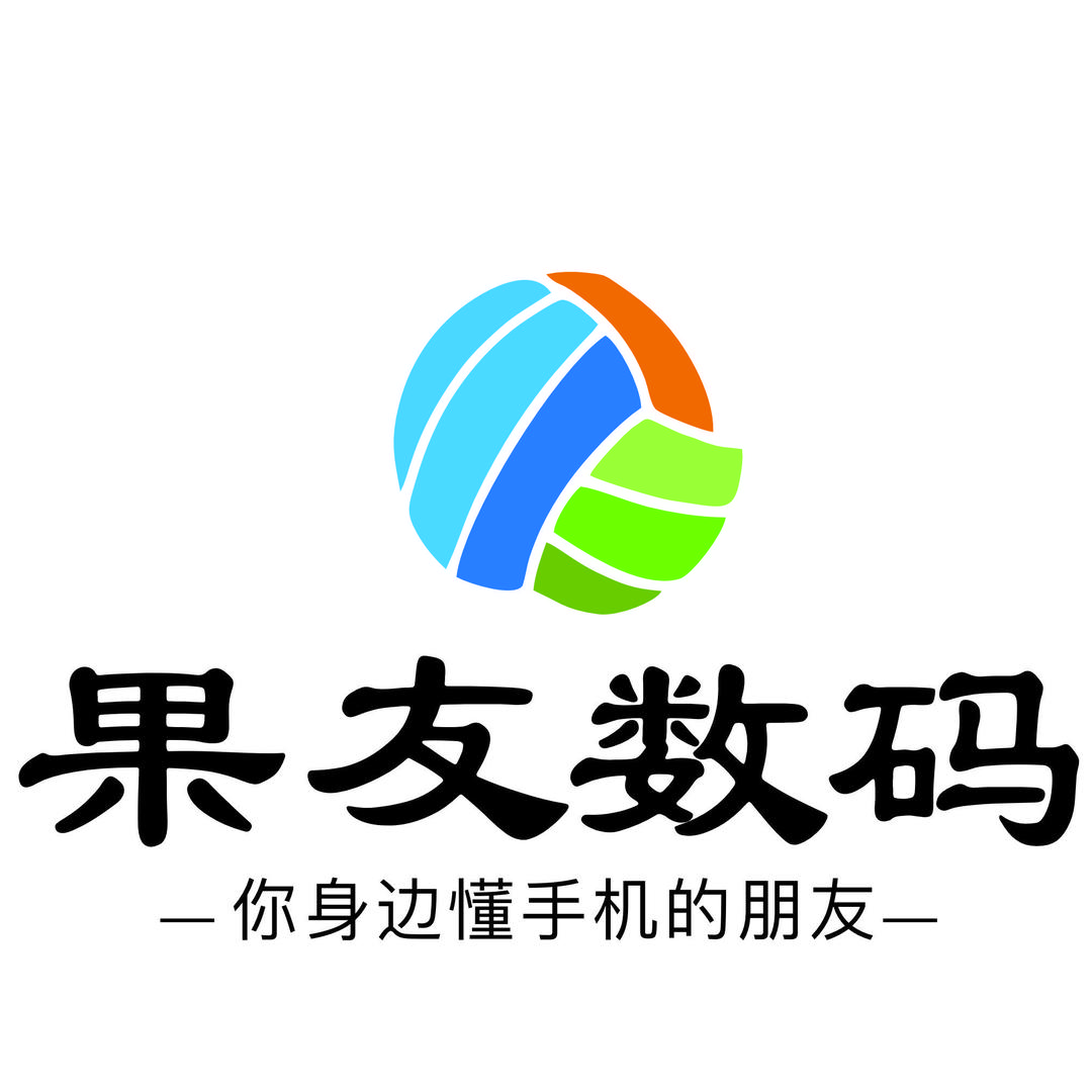 果友数码