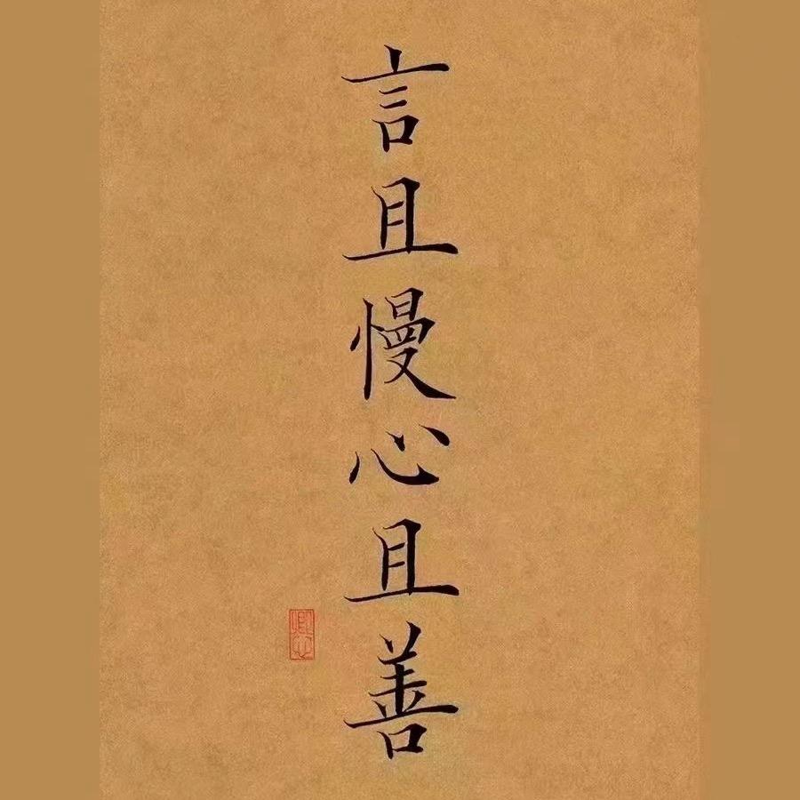 圣隐道人