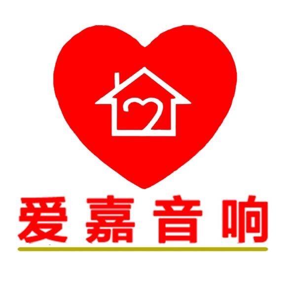 爱嘉音响