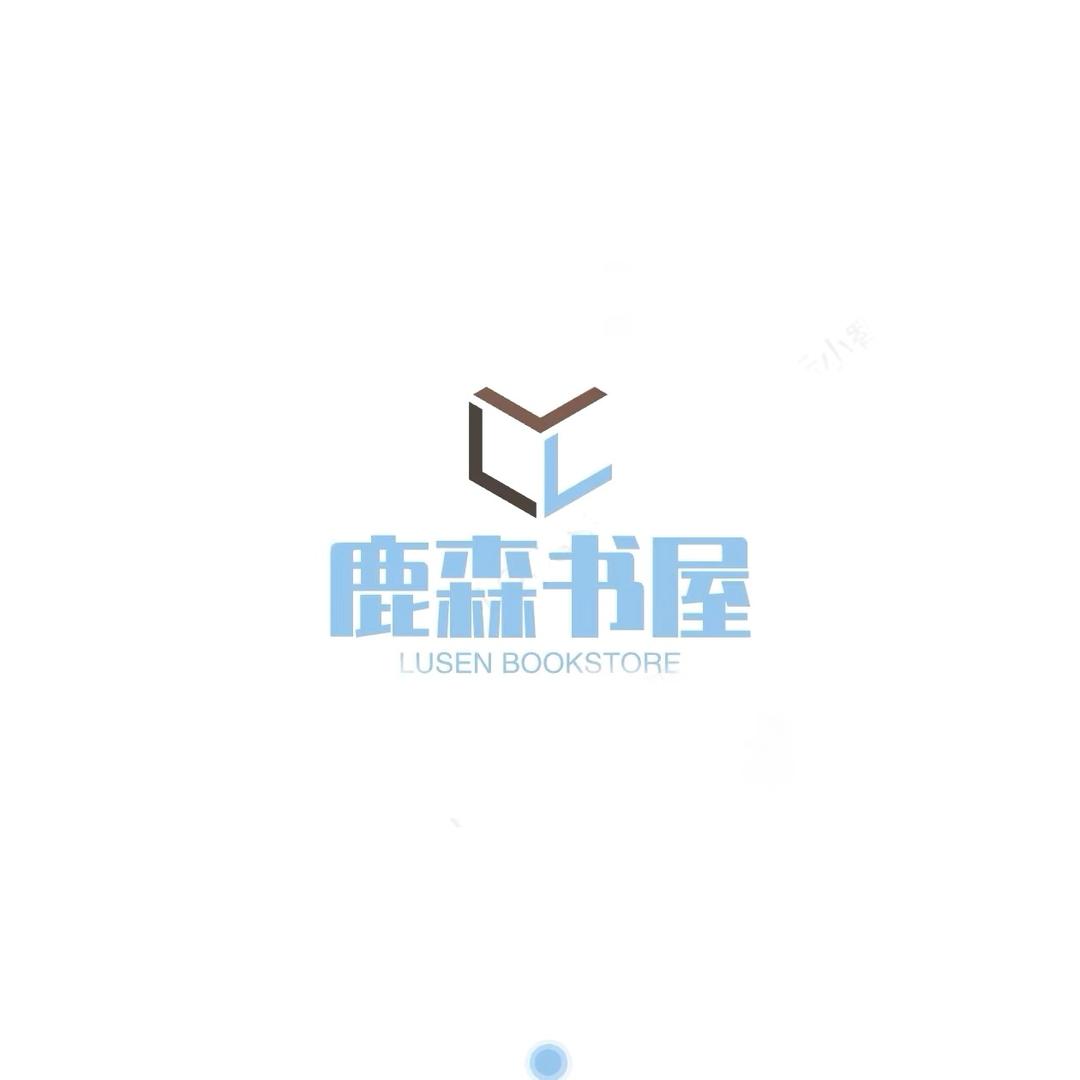鹿森