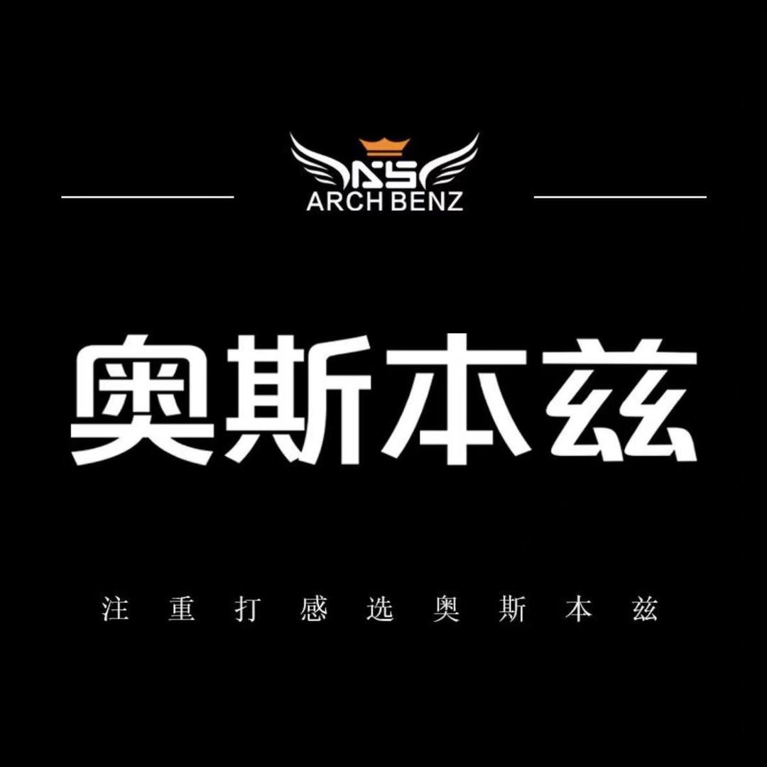 奥斯本兹ARCH BENZ台球用品