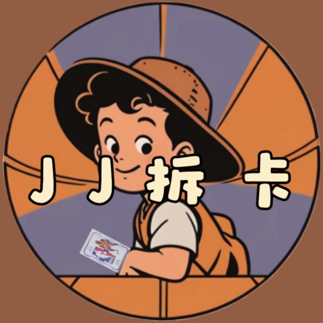 JJ拆卡−JC球星卡社