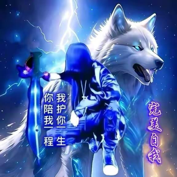 ꧔ꦿ᭄完美🕊自🥂我࿐