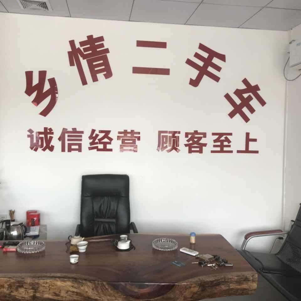 高州市昆庆乡情车行