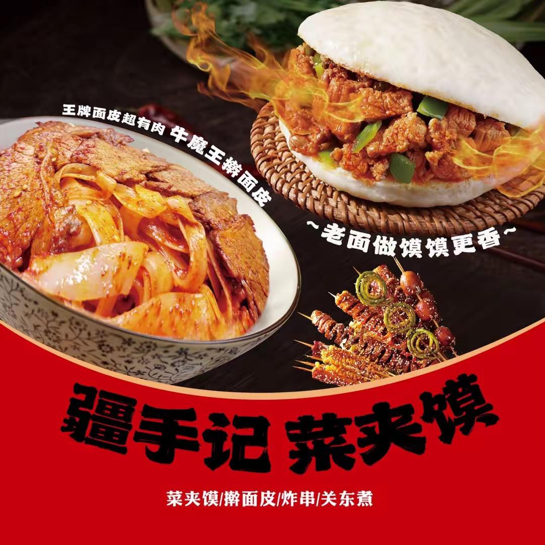 疆手记大师傅马力克
