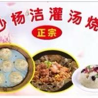 杨洁下沙灌汤烧卖