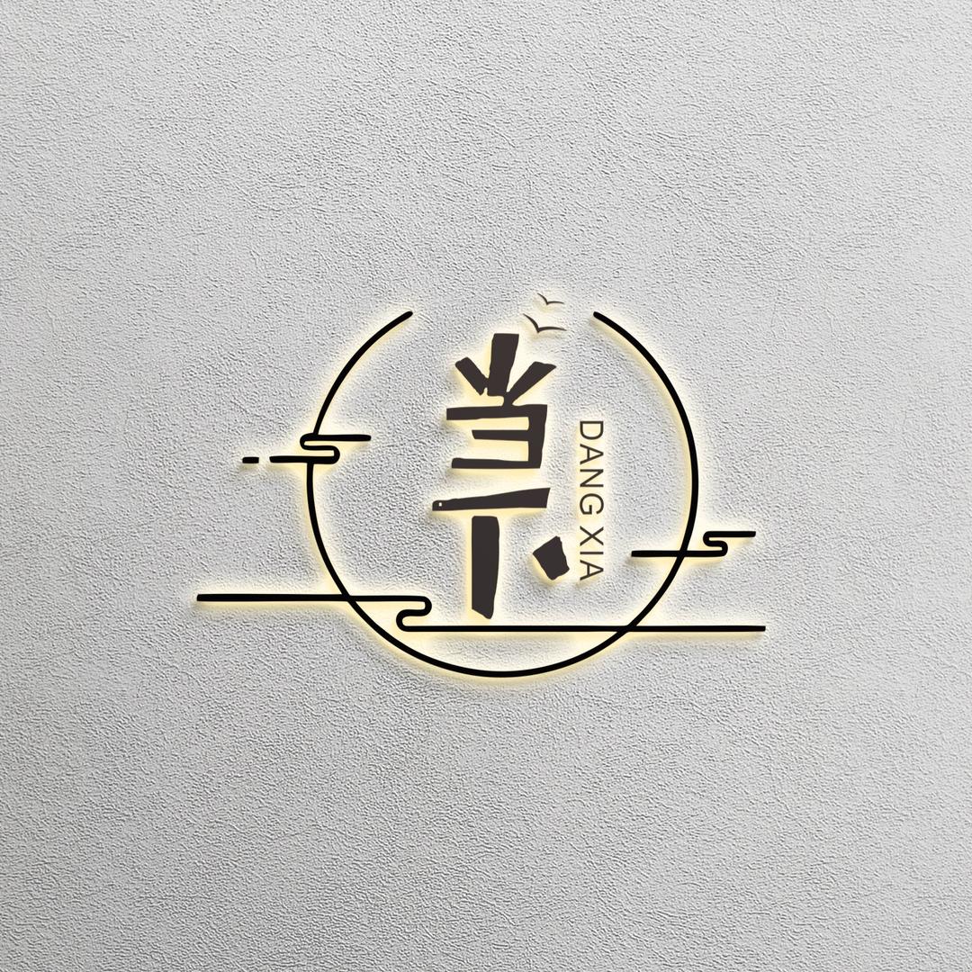 当下女装