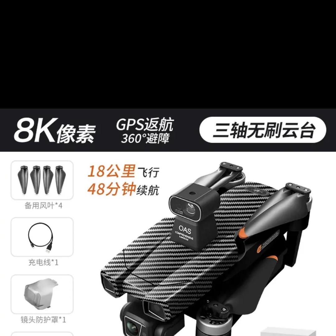 商贸城智能航拍无人机