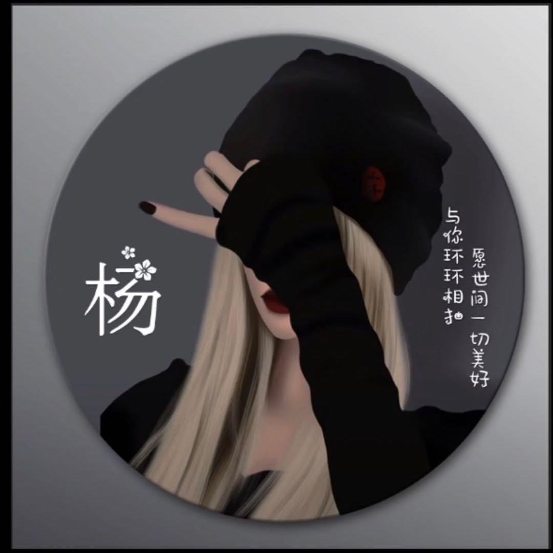 无名～