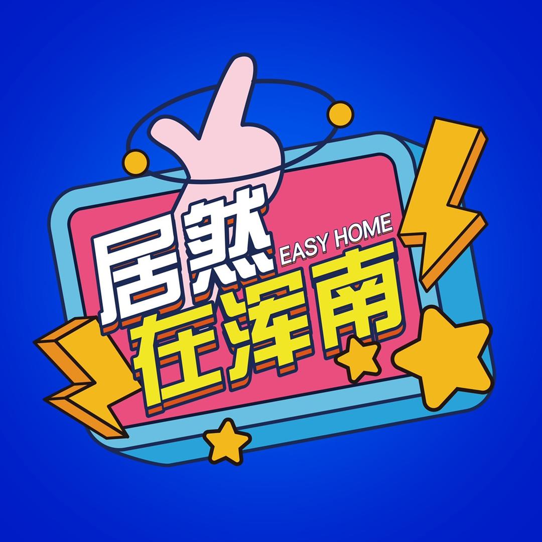 居然之家沈阳浑南店