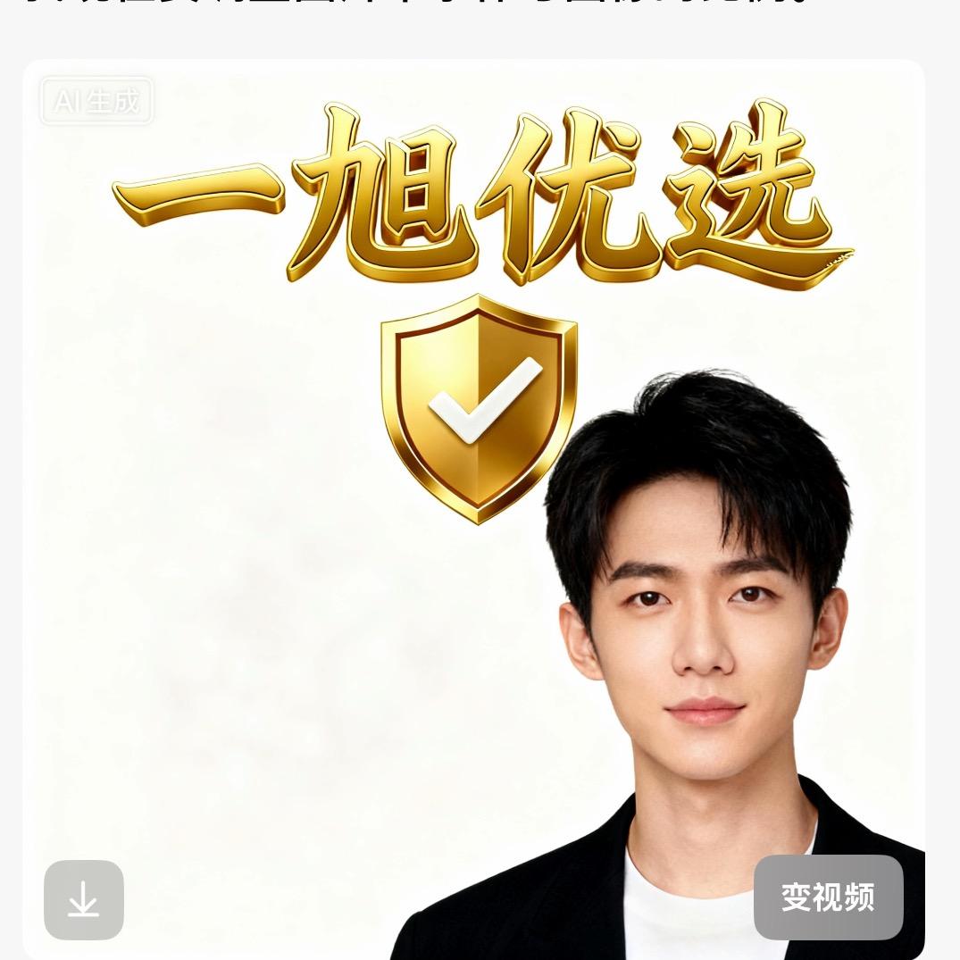 一旭优选