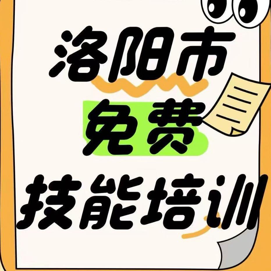 免费职业培训公益小课堂