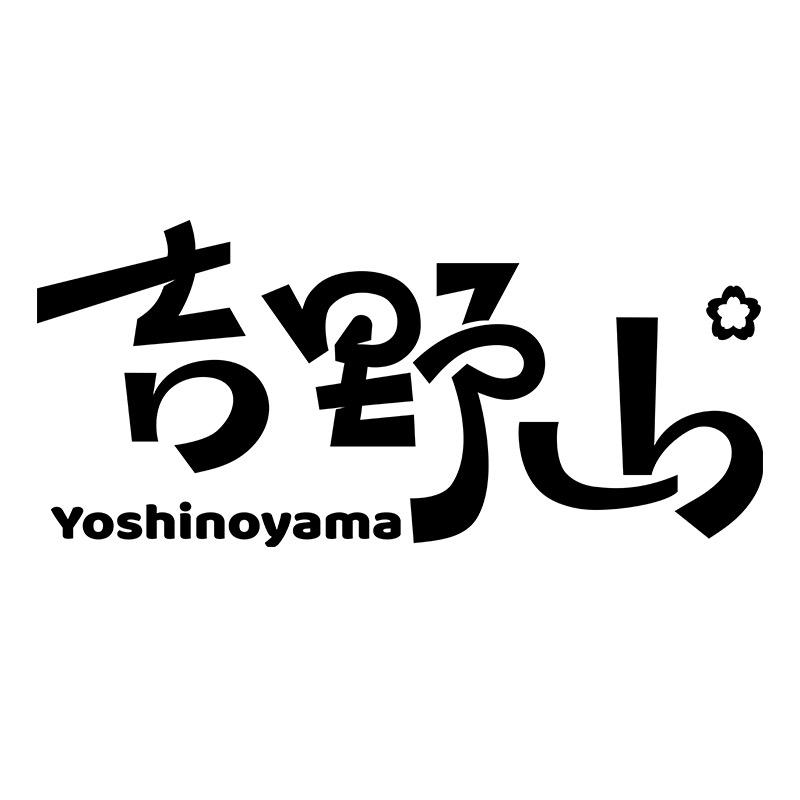 吉野山滋补旗舰店