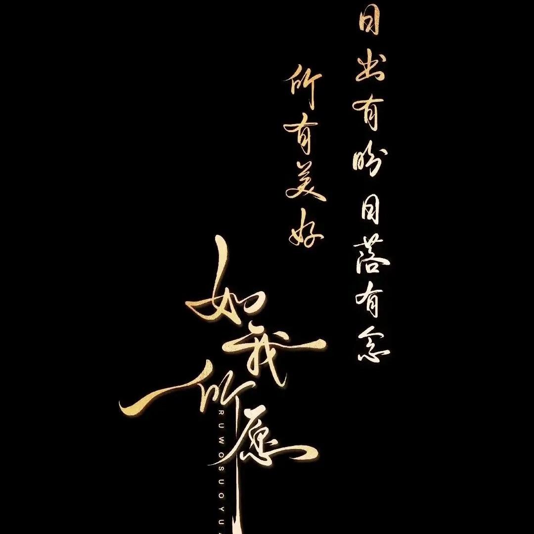 听闻余生ღ᭄ꦿ꯭