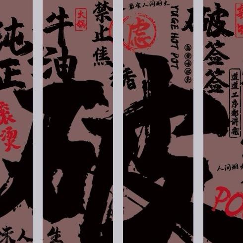 围满整点烤肉官方号