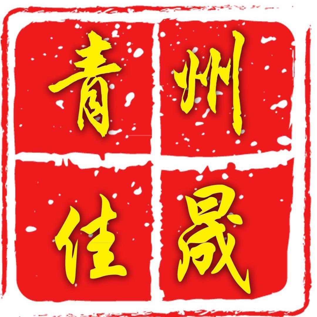青州佳晟汽车