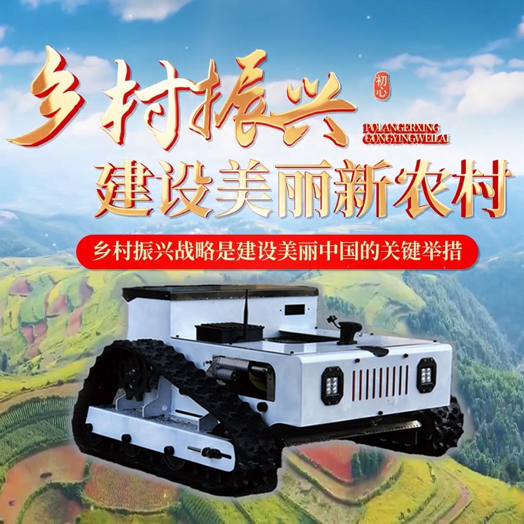 国家长草特区割技局