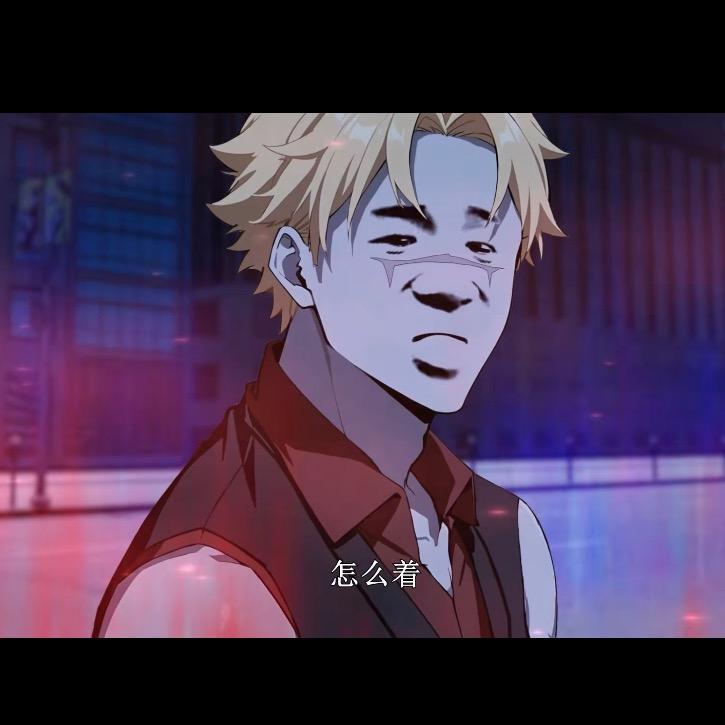 沐三情