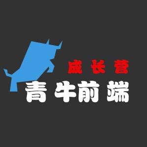 青牛前端