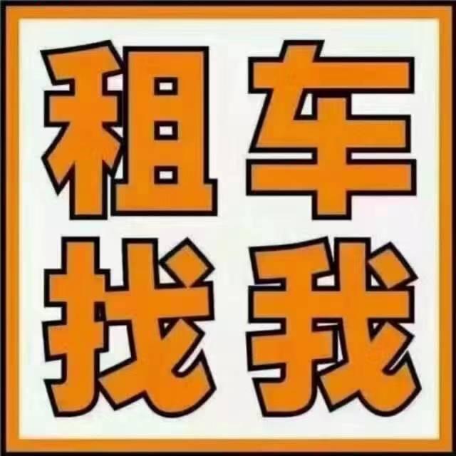 广州鑫宇新能源汽车租售