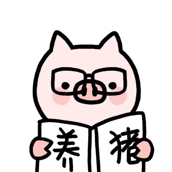 小高讲猪事