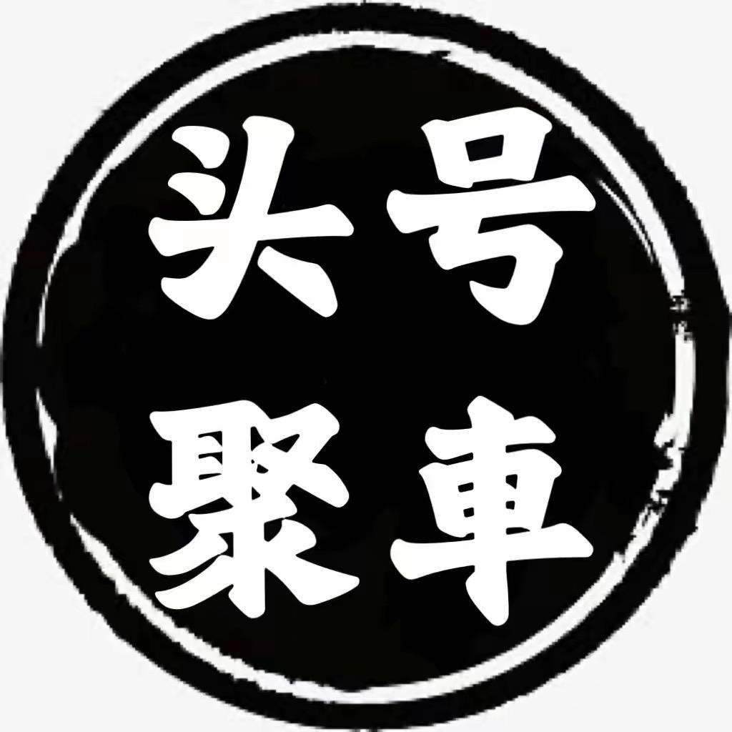 嘉兴头号聚车大胡子