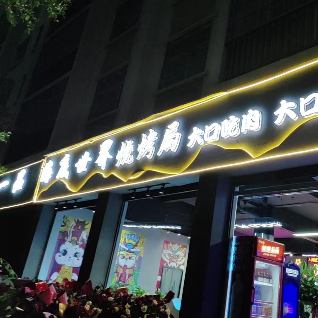 春风，