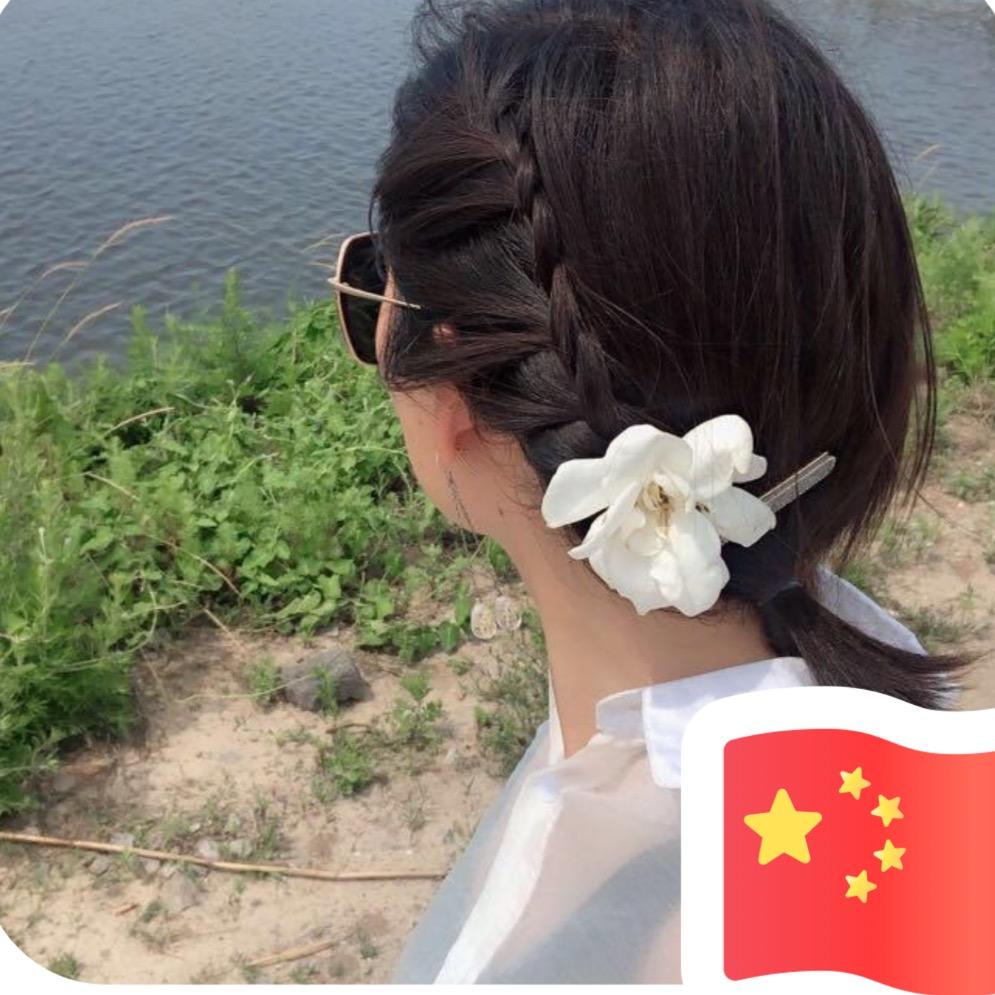 庭庭🍀