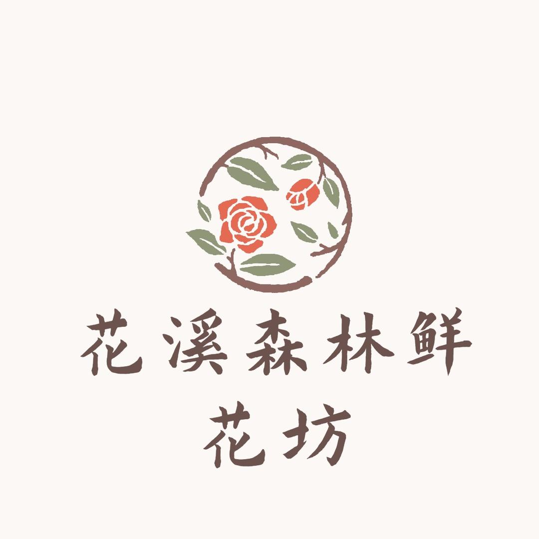 花溪森林进口牡丹工坊