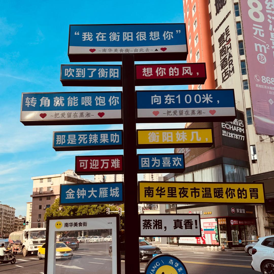 衡阳金融老李