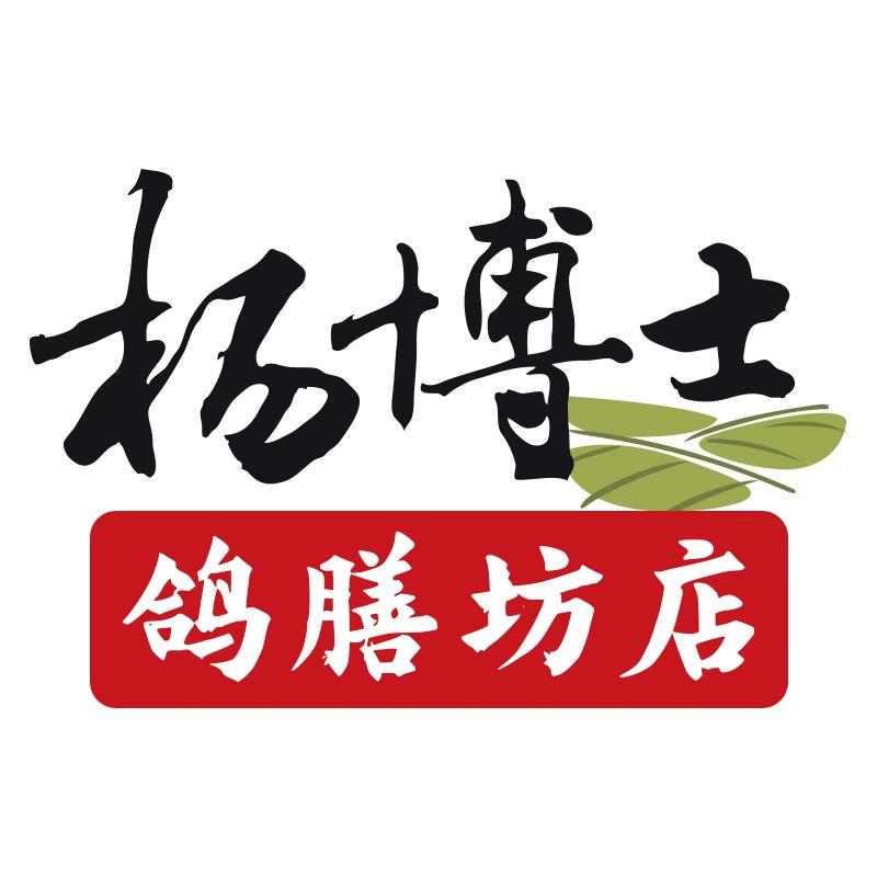 杨博士鸽膳坊店