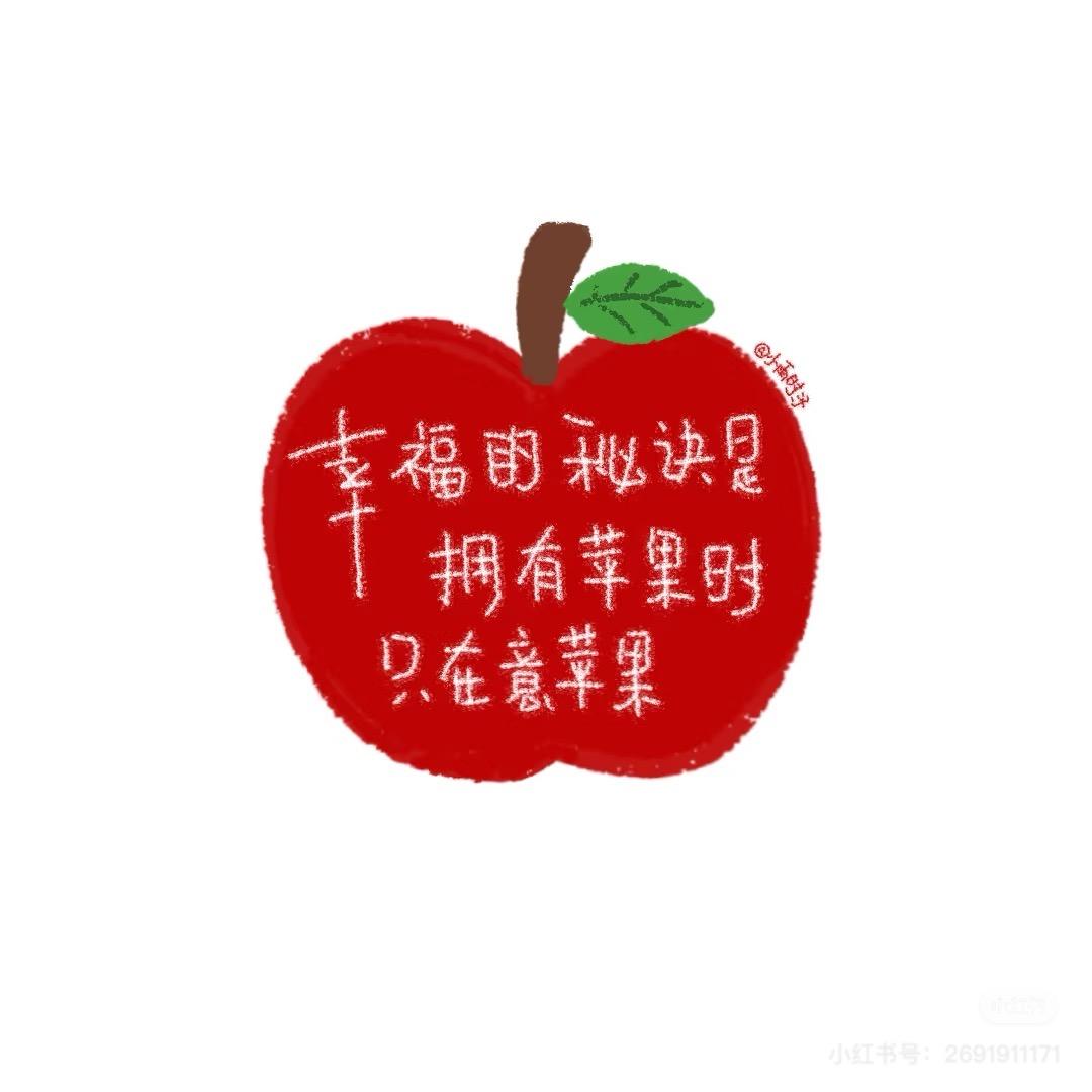 就叫苹果🍎吧