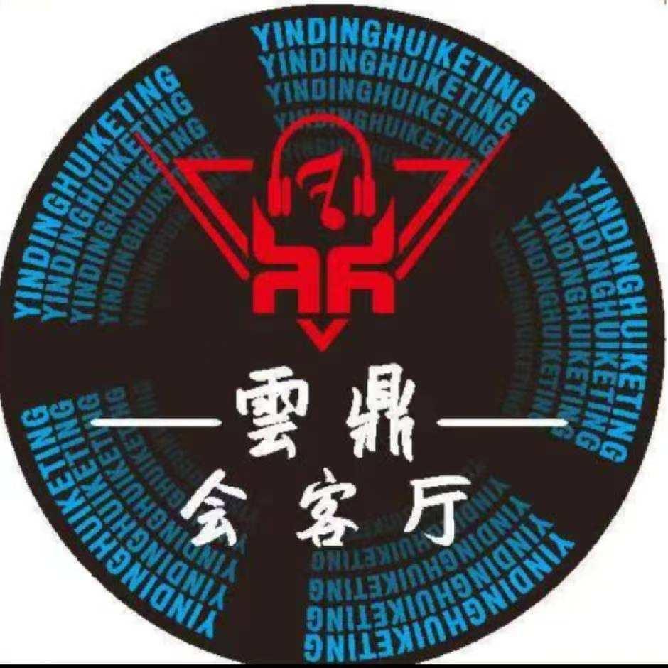 雲鼎会客厅