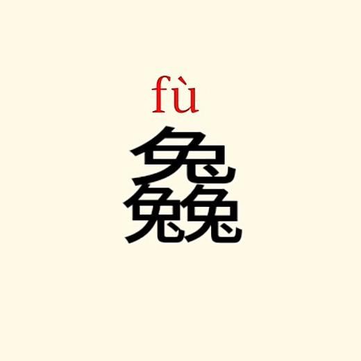 心愿